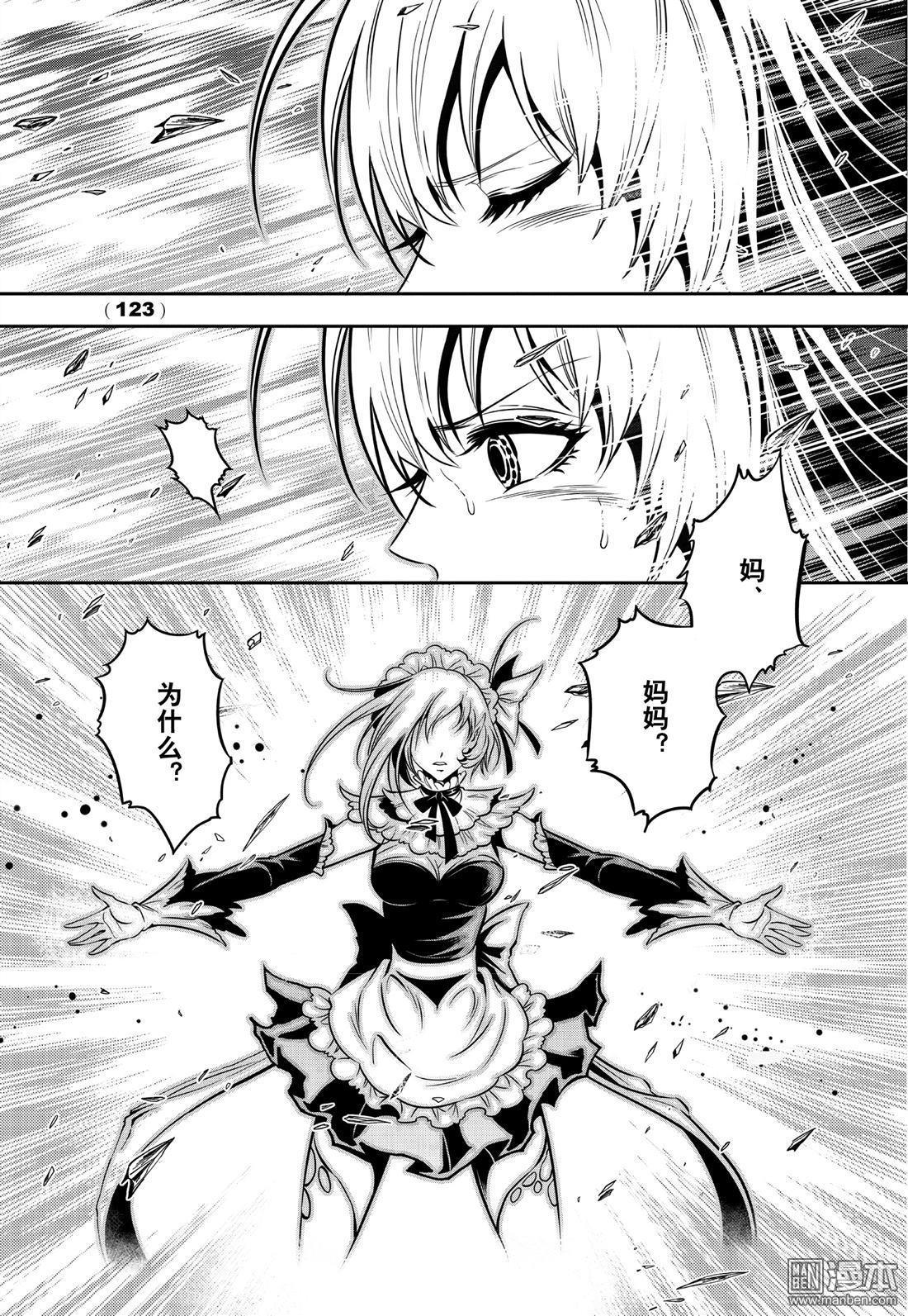 Yang Yinghong Black Sun - Image 854