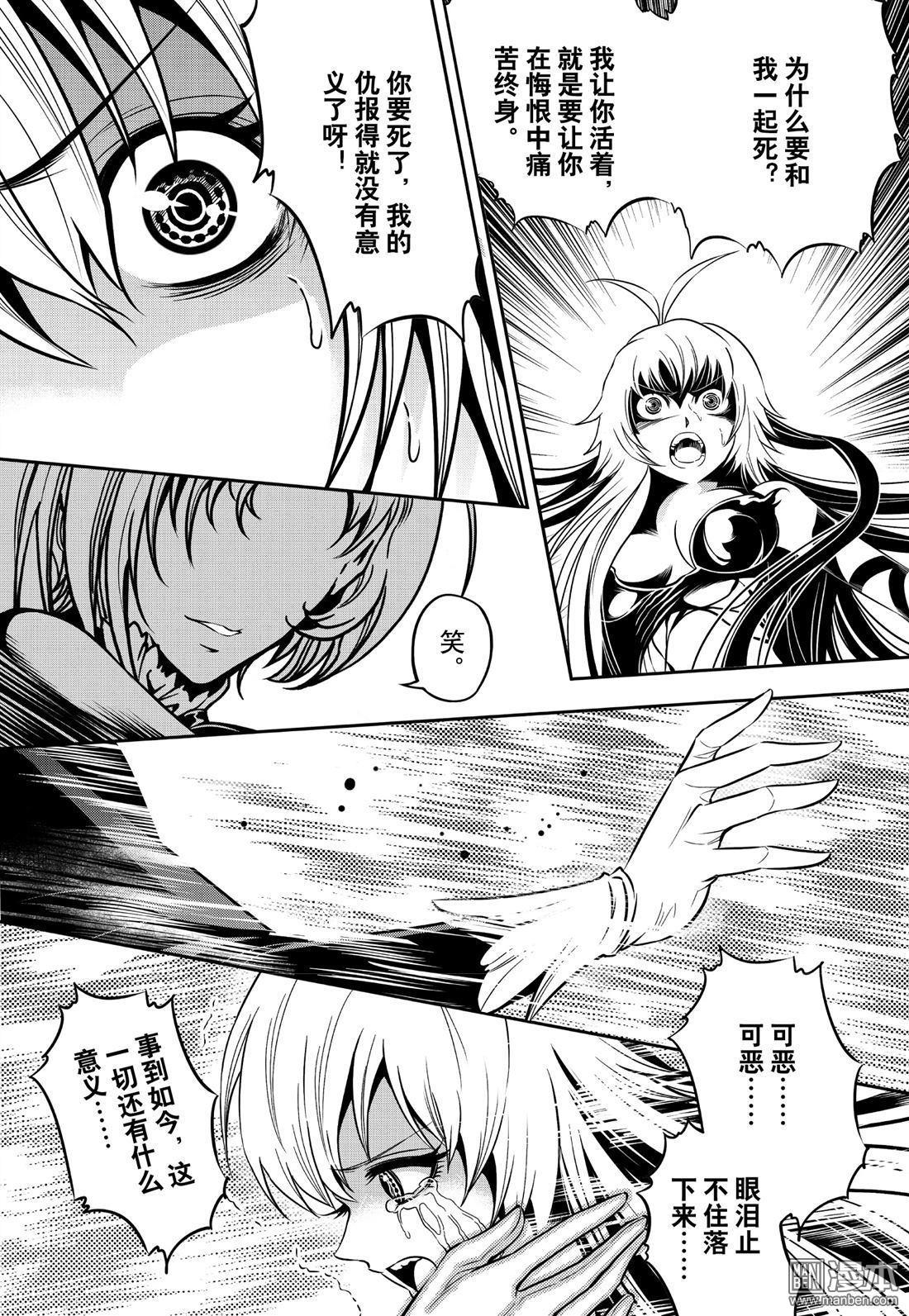 Yang Yinghong Black Sun - Image 855