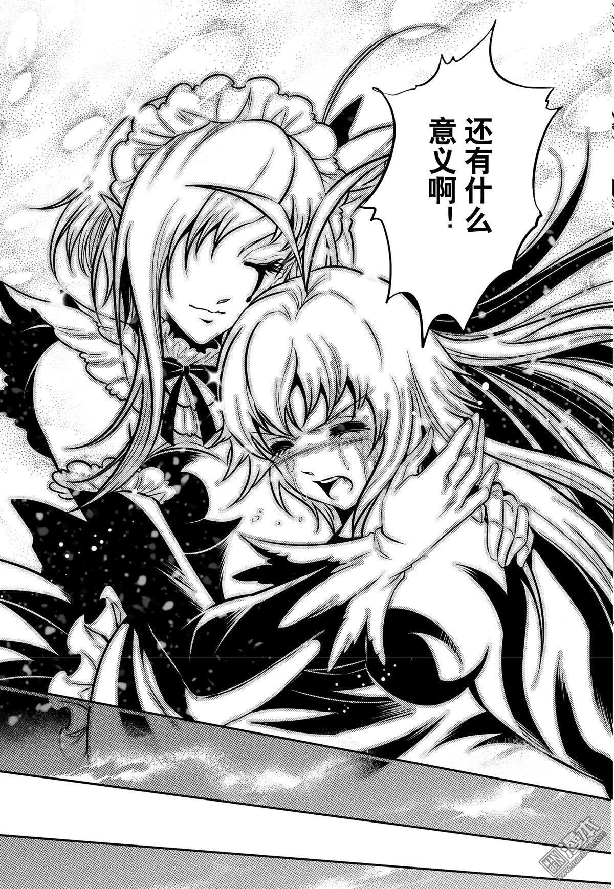 Yang Yinghong Black Sun - Image 856