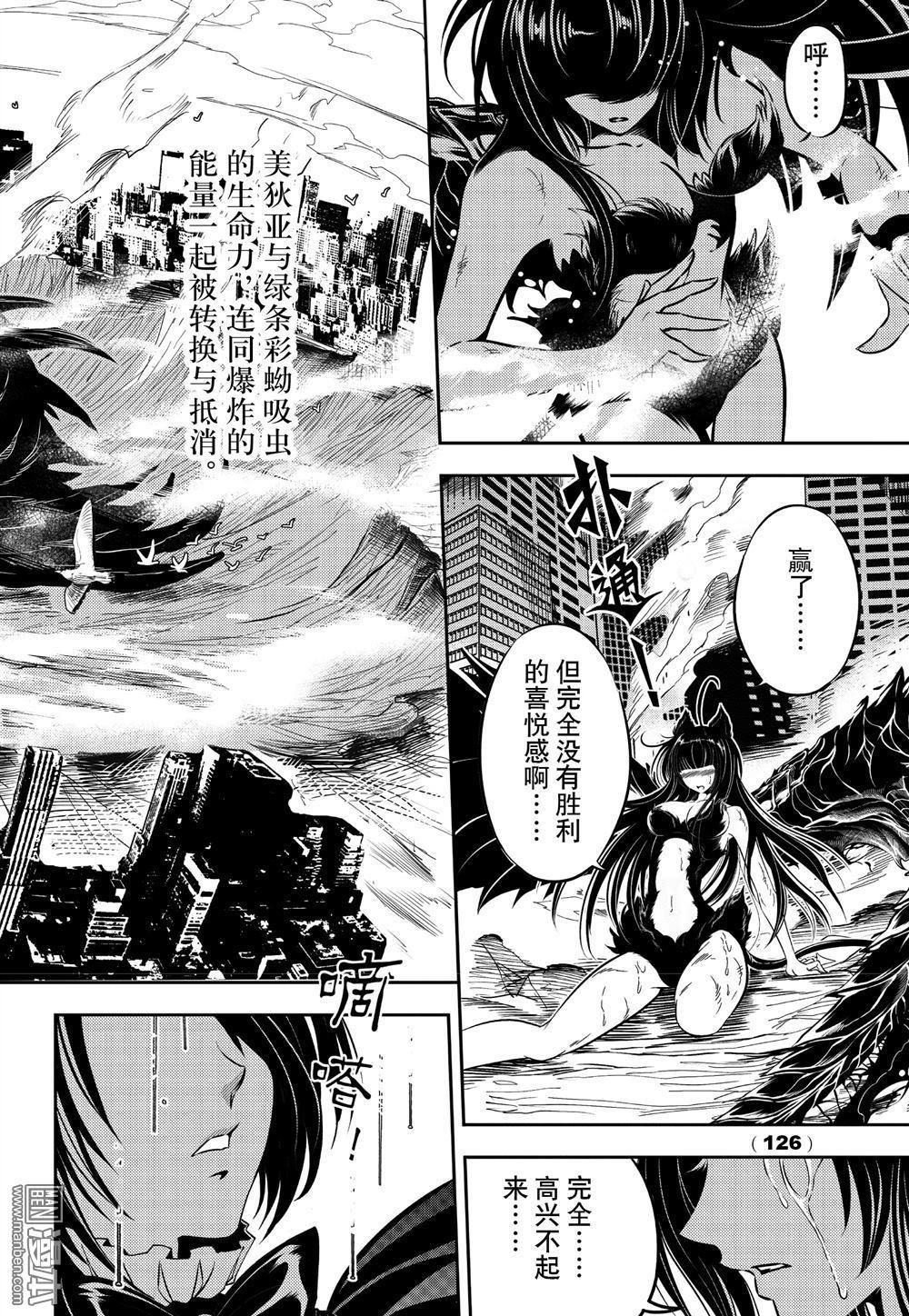 Yang Yinghong Black Sun - Image 857