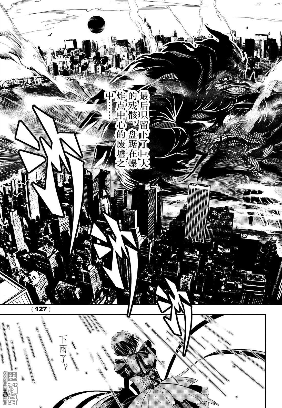 Yang Yinghong Black Sun - Image 858