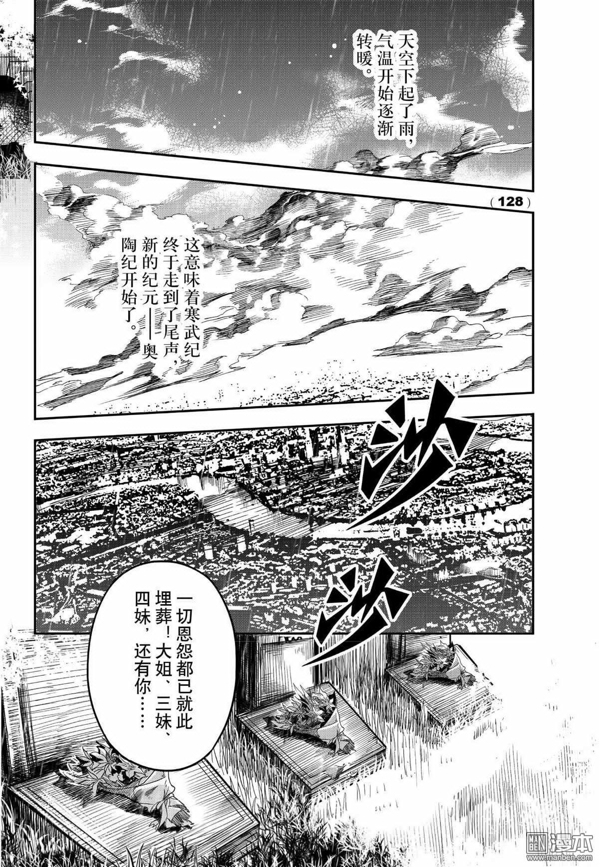 Yang Yinghong Black Sun - Image 859