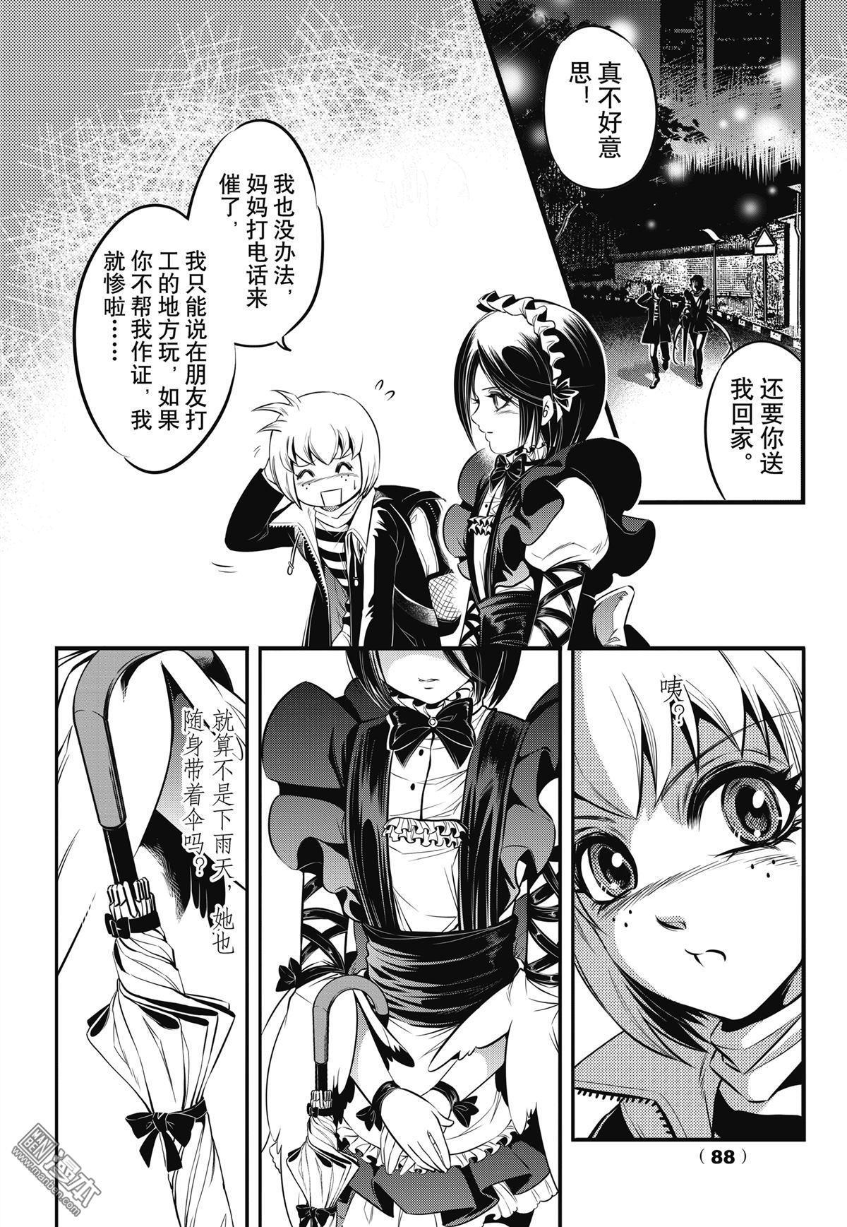 Yang Yinghong Black Sun - Image 86