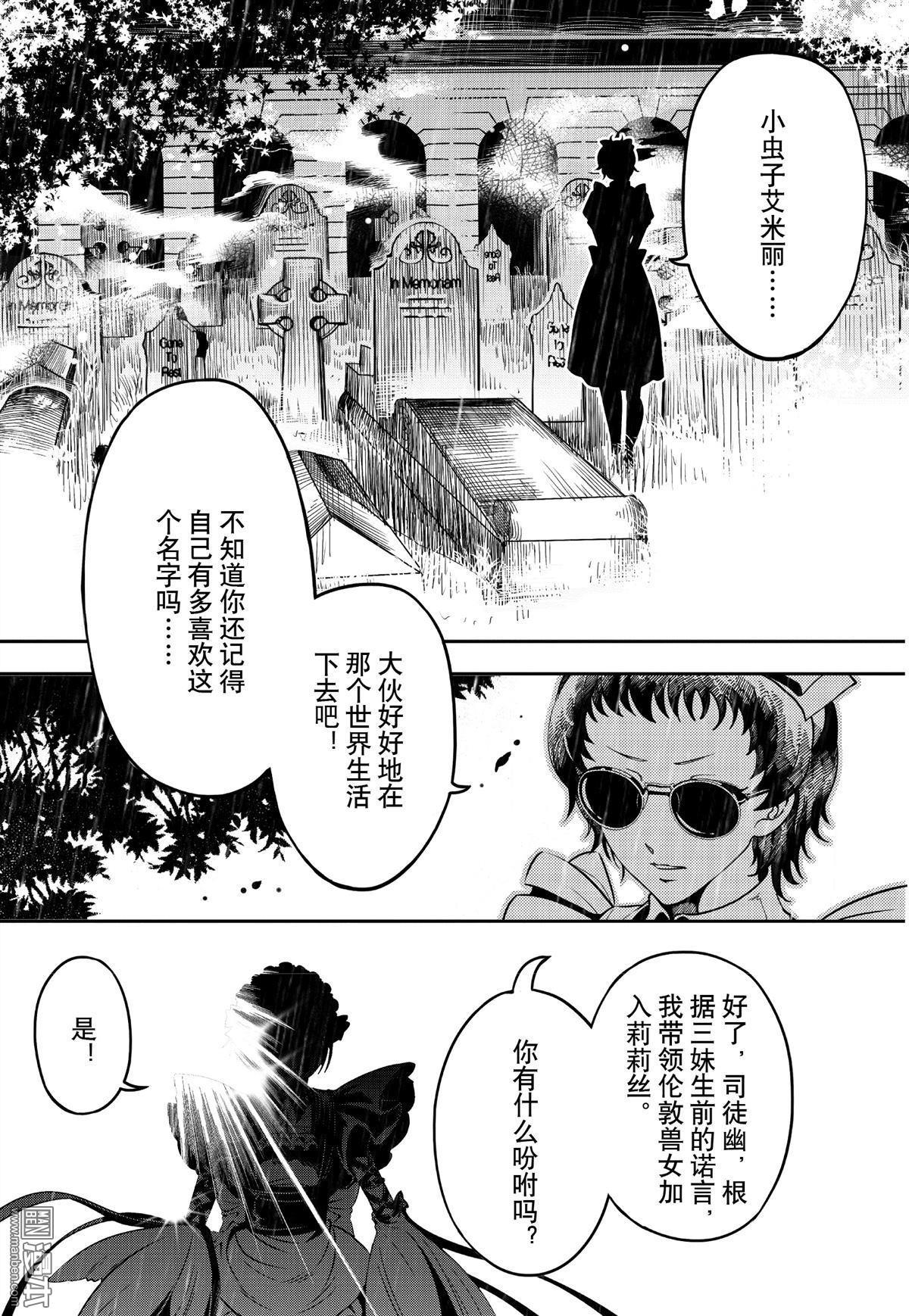 Yang Yinghong Black Sun - Image 860