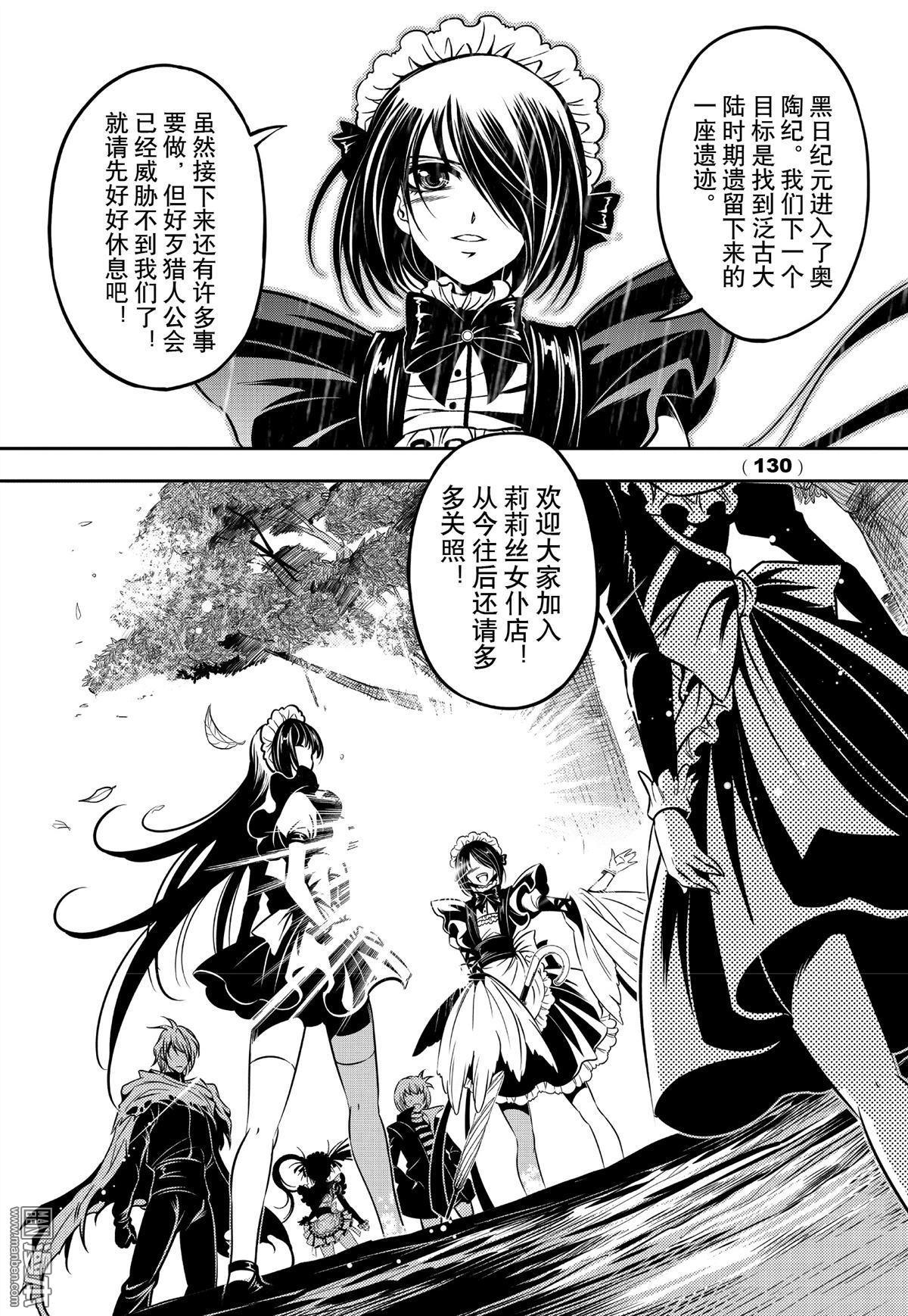 Yang Yinghong Black Sun - Image 861