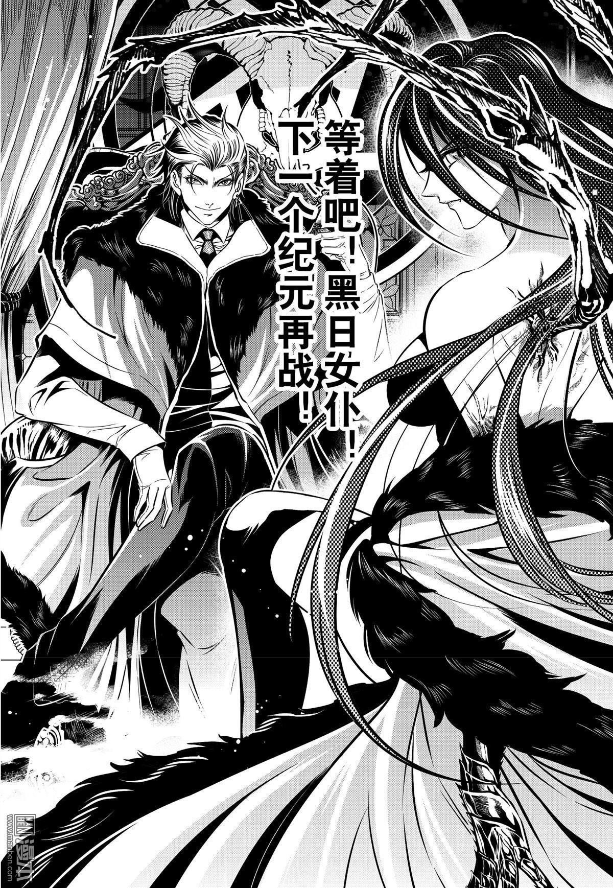 Yang Yinghong Black Sun - Image 863