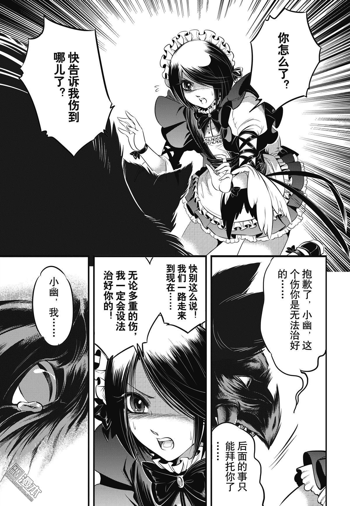 Yang Yinghong Black Sun - Image 89