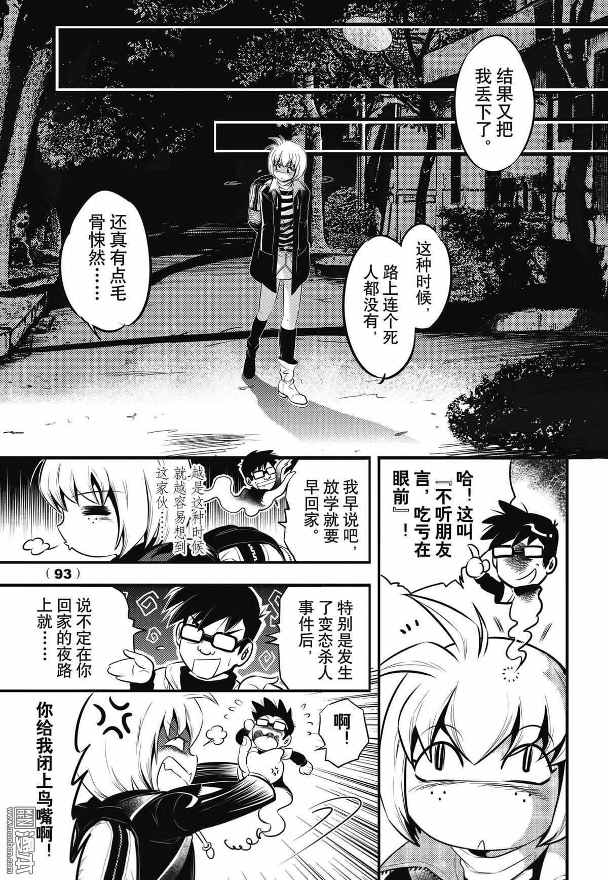 Yang Yinghong Black Sun - Image 91