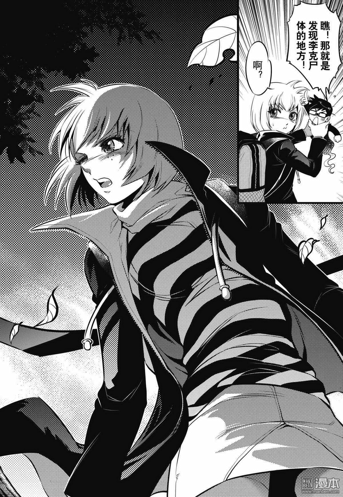 Yang Yinghong Black Sun - Image 92