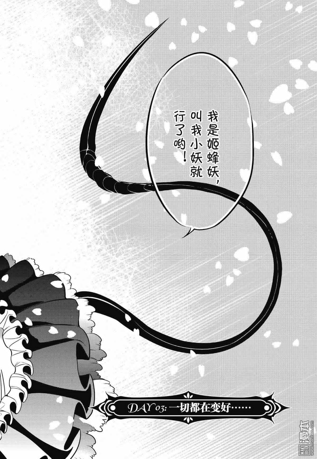 Yang Yinghong Black Sun - Image 96