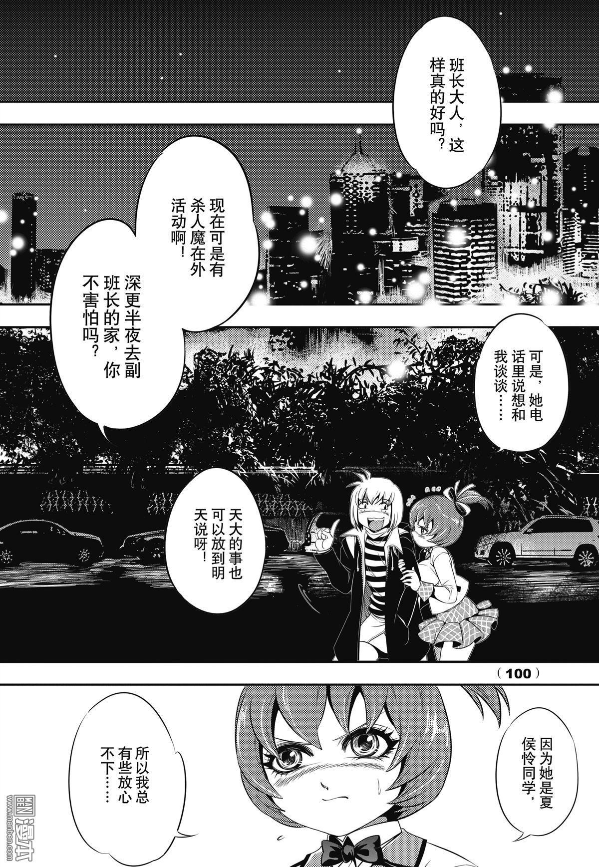 Yang Yinghong Black Sun - Image 98