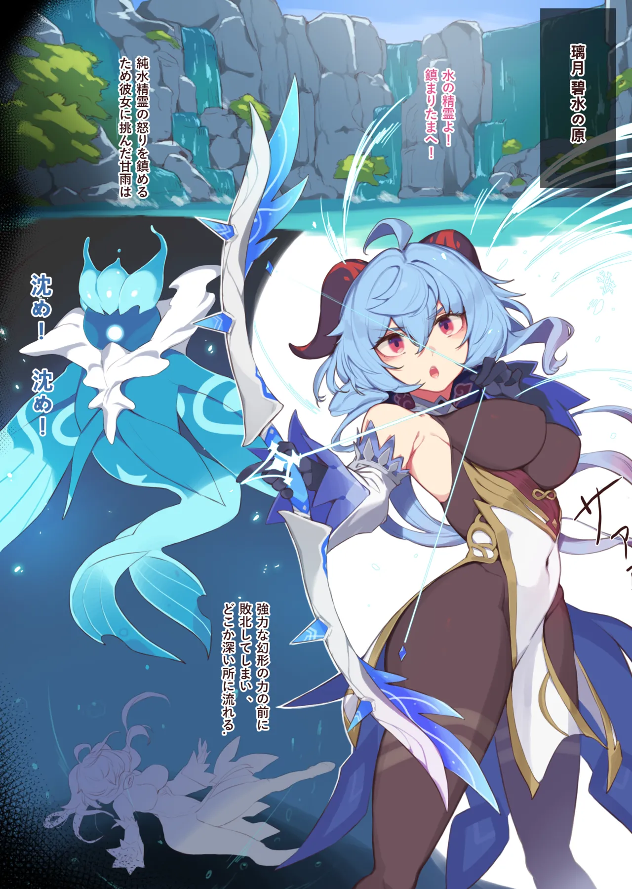 Yanje Part 2 - Image 2