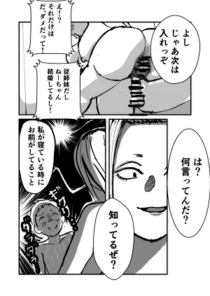 Yankee Wife - Page 14