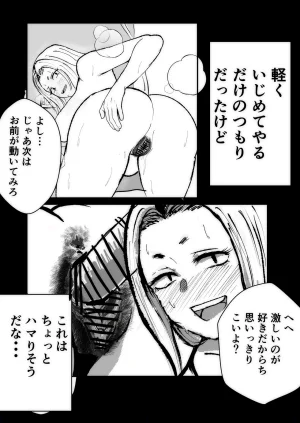 Yankee Wife - Page 20