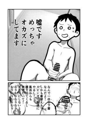 Yankee Wife - Page 6