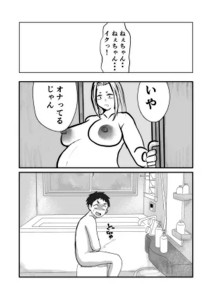 Yankee Wife - Page 7