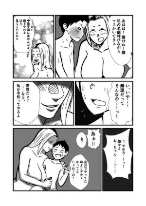 Yankee Wife - Page 8