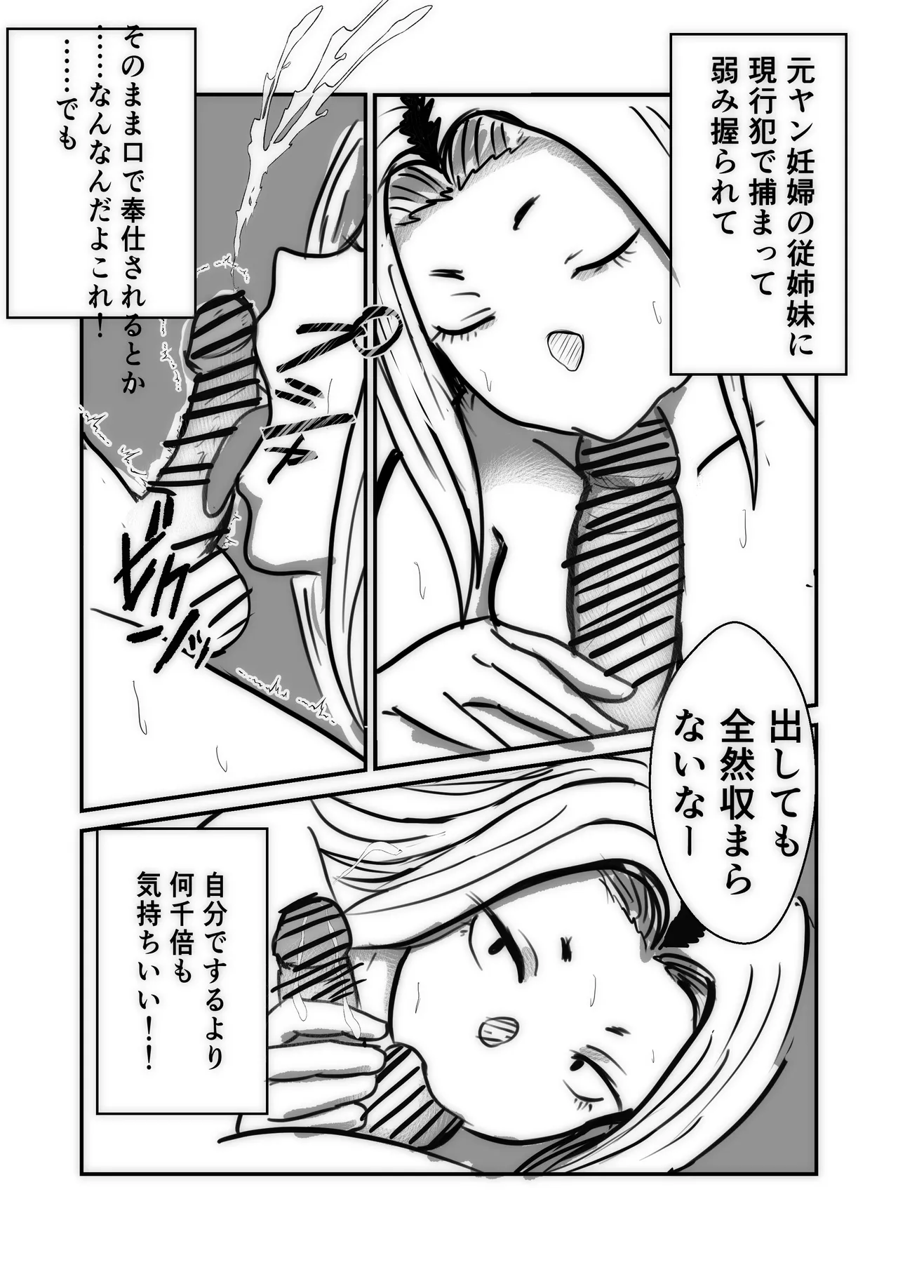 Yankee Wife - Image 13