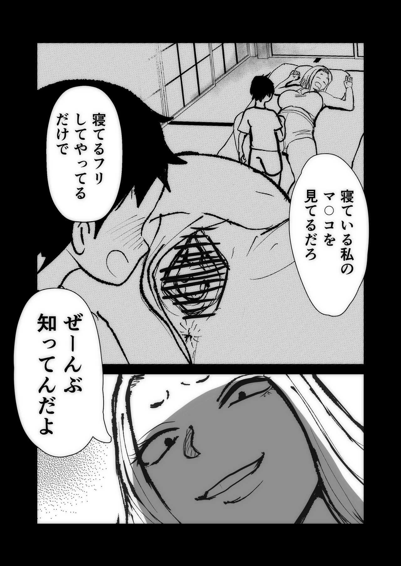 Yankee Wife - Image 15