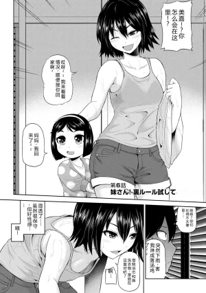 Yano Toshinori Watashi ni Mawashite Ura Kairanban Digital - Page 100