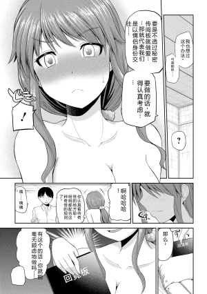 Yano Toshinori Watashi ni Mawashite Ura Kairanban Digital - Page 125