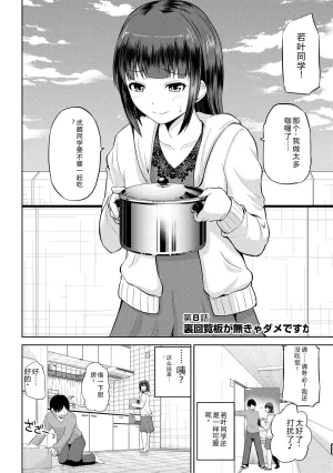 Yano Toshinori Watashi ni Mawashite Ura Kairanban Digital - Page 136