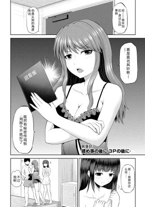 Yano Toshinori Watashi ni Mawashite Ura Kairanban Digital - Page 153