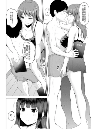 Yano Toshinori Watashi ni Mawashite Ura Kairanban Digital - Page 154