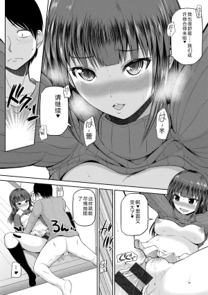 Yano Toshinori Watashi ni Mawashite Ura Kairanban Digital - Page 17