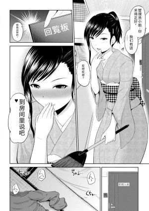 Yano Toshinori Watashi ni Mawashite Ura Kairanban Digital - Page 174