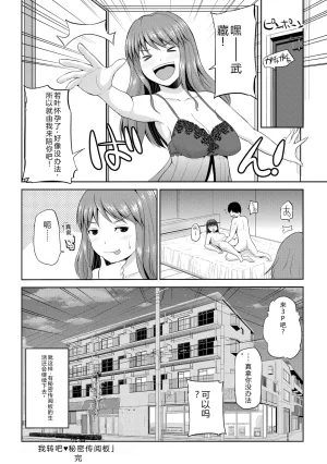 Yano Toshinori Watashi ni Mawashite Ura Kairanban Digital - Page 188