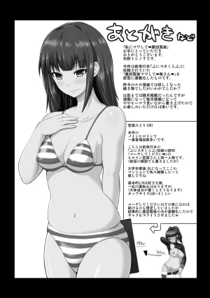 Yano Toshinori Watashi ni Mawashite Ura Kairanban Digital - Page 192