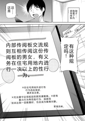 Yano Toshinori Watashi ni Mawashite Ura Kairanban Digital - Page 25