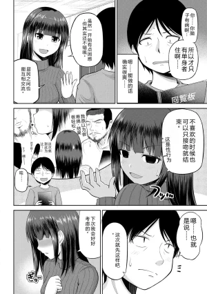 Yano Toshinori Watashi ni Mawashite Ura Kairanban Digital - Page 26