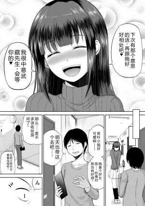 Yano Toshinori Watashi ni Mawashite Ura Kairanban Digital - Page 27