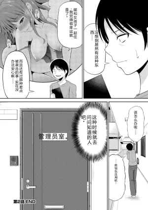 Yano Toshinori Watashi ni Mawashite Ura Kairanban Digital - Page 40