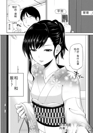 Yano Toshinori Watashi ni Mawashite Ura Kairanban Digital - Page 41