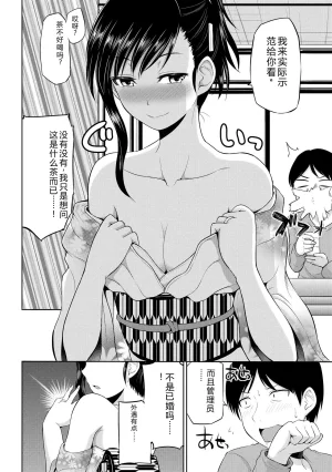 Yano Toshinori Watashi ni Mawashite Ura Kairanban Digital - Page 44