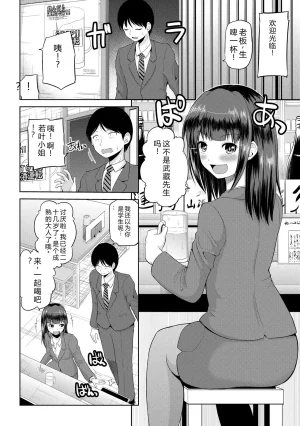 Yano Toshinori Watashi ni Mawashite Ura Kairanban Digital - Page 60