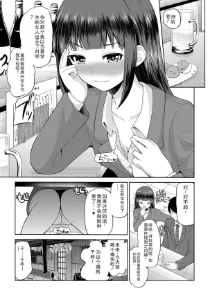 Yano Toshinori Watashi ni Mawashite Ura Kairanban Digital - Page 61