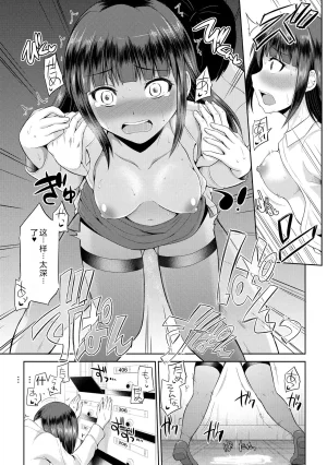 Yano Toshinori Watashi ni Mawashite Ura Kairanban Digital - Page 71