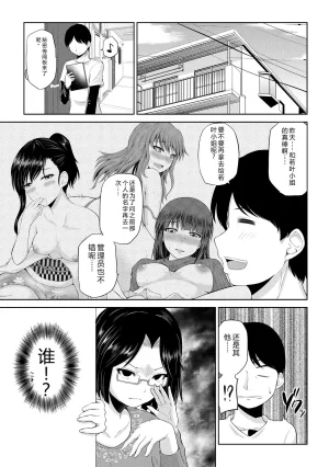 Yano Toshinori Watashi ni Mawashite Ura Kairanban Digital - Page 81