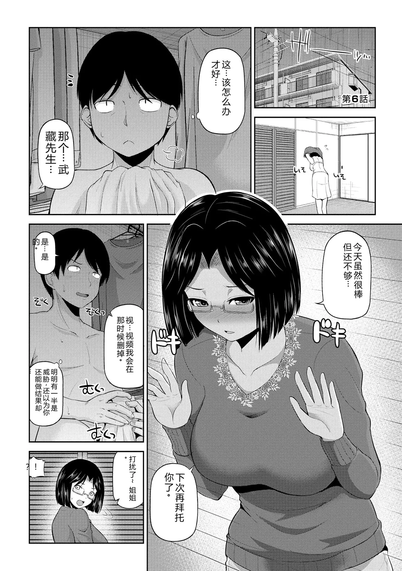 Yano Toshinori Watashi ni Mawashite Ura Kairanban Digital - Image 99