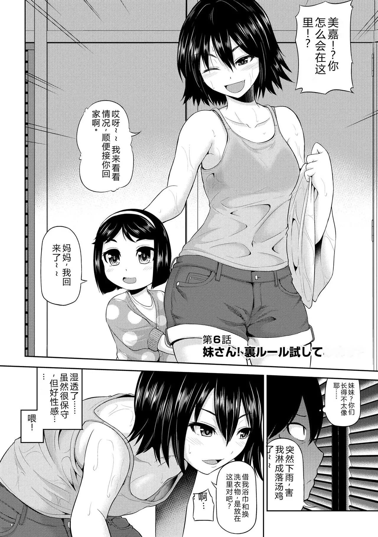 Yano Toshinori Watashi ni Mawashite Ura Kairanban Digital - Image 100