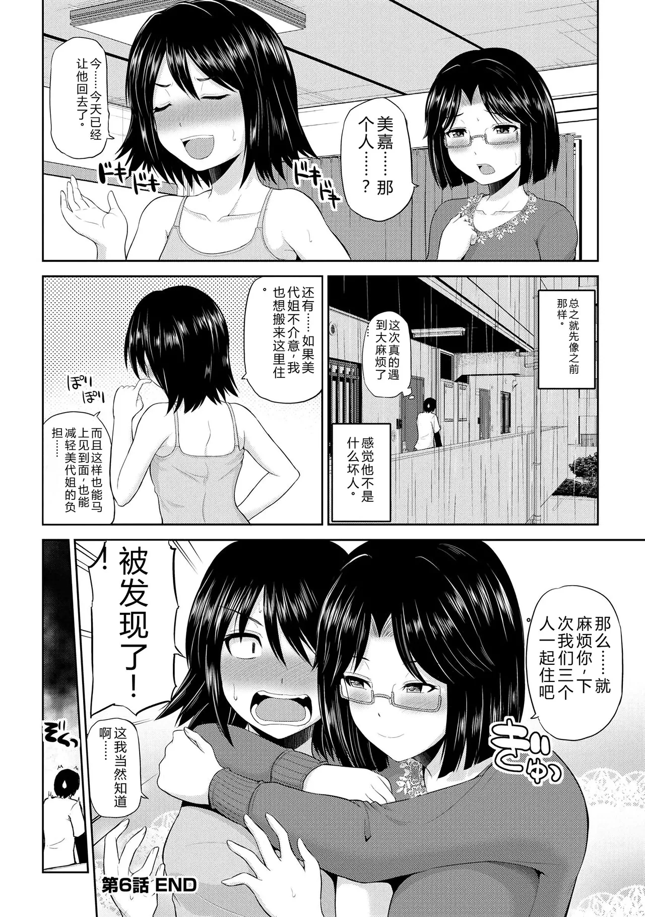 Yano Toshinori Watashi ni Mawashite Ura Kairanban Digital - Image 116