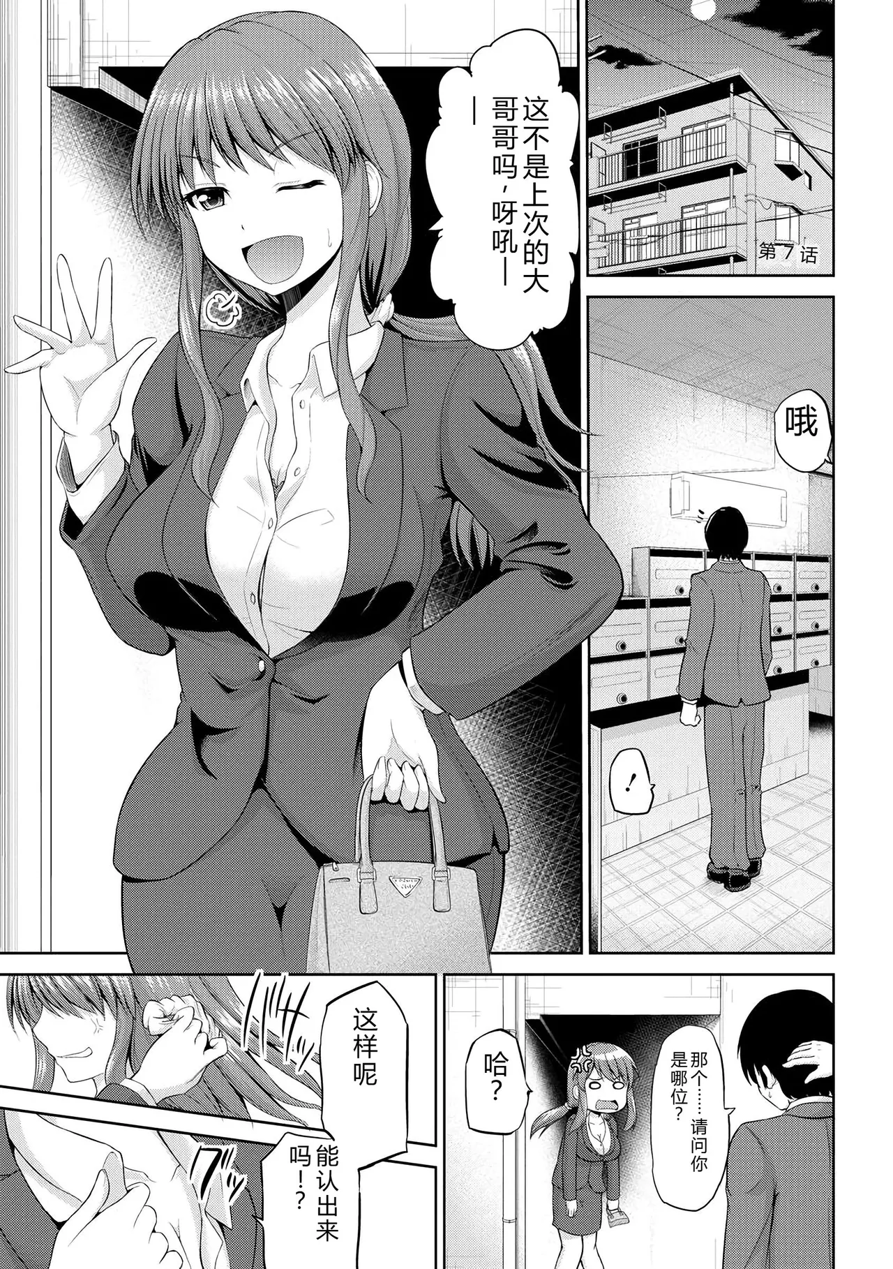 Yano Toshinori Watashi ni Mawashite Ura Kairanban Digital - Image 117