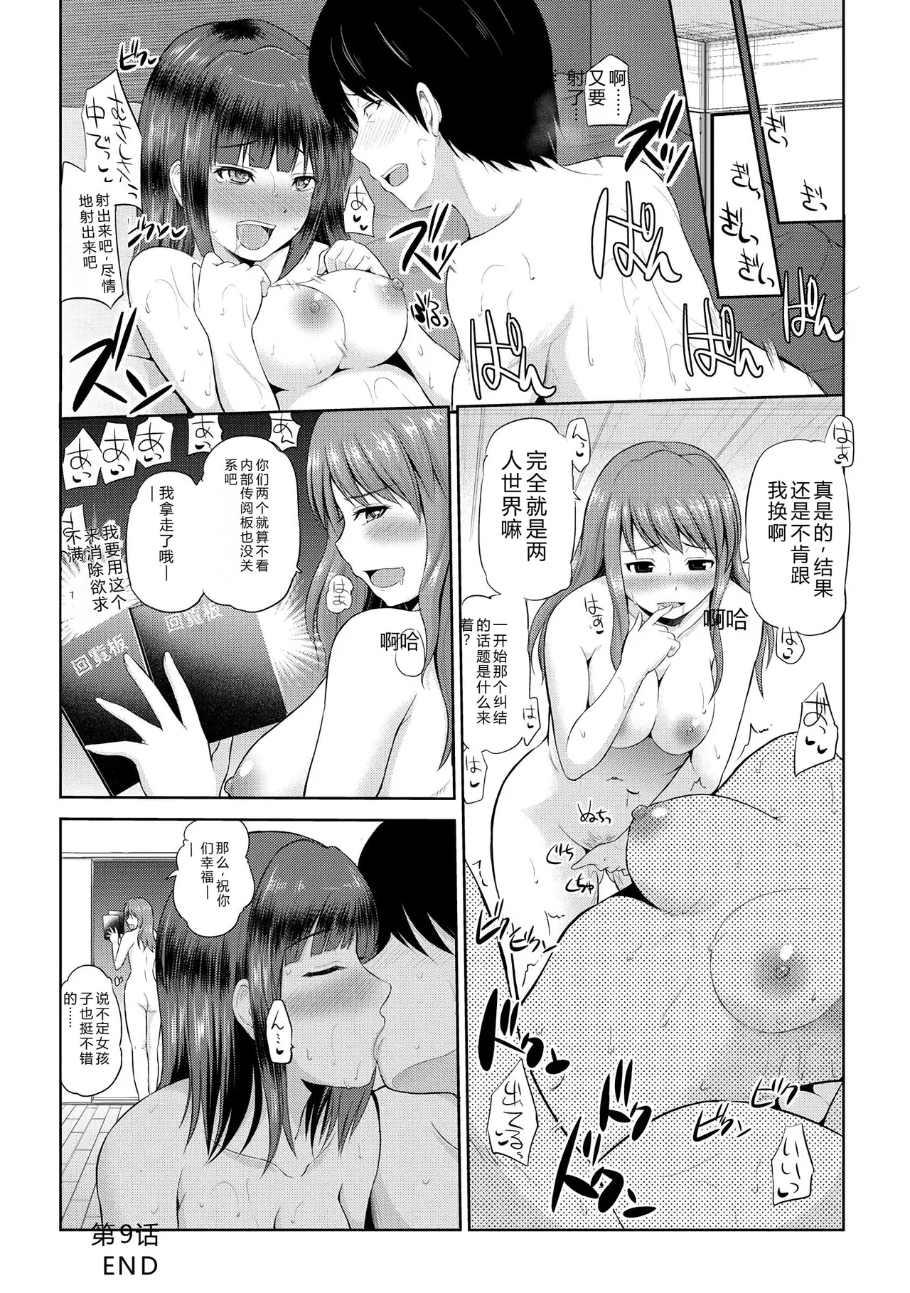 Yano Toshinori Watashi ni Mawashite Ura Kairanban Digital - Image 170