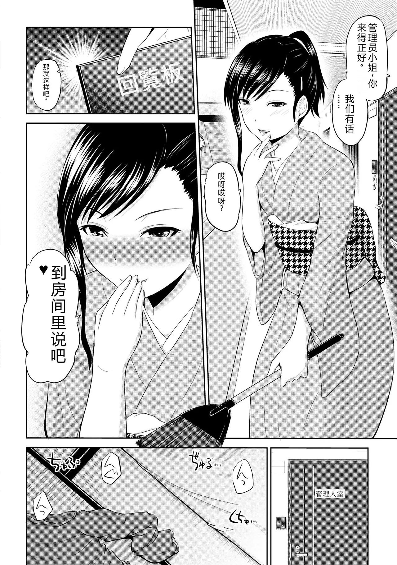 Yano Toshinori Watashi ni Mawashite Ura Kairanban Digital - Image 174