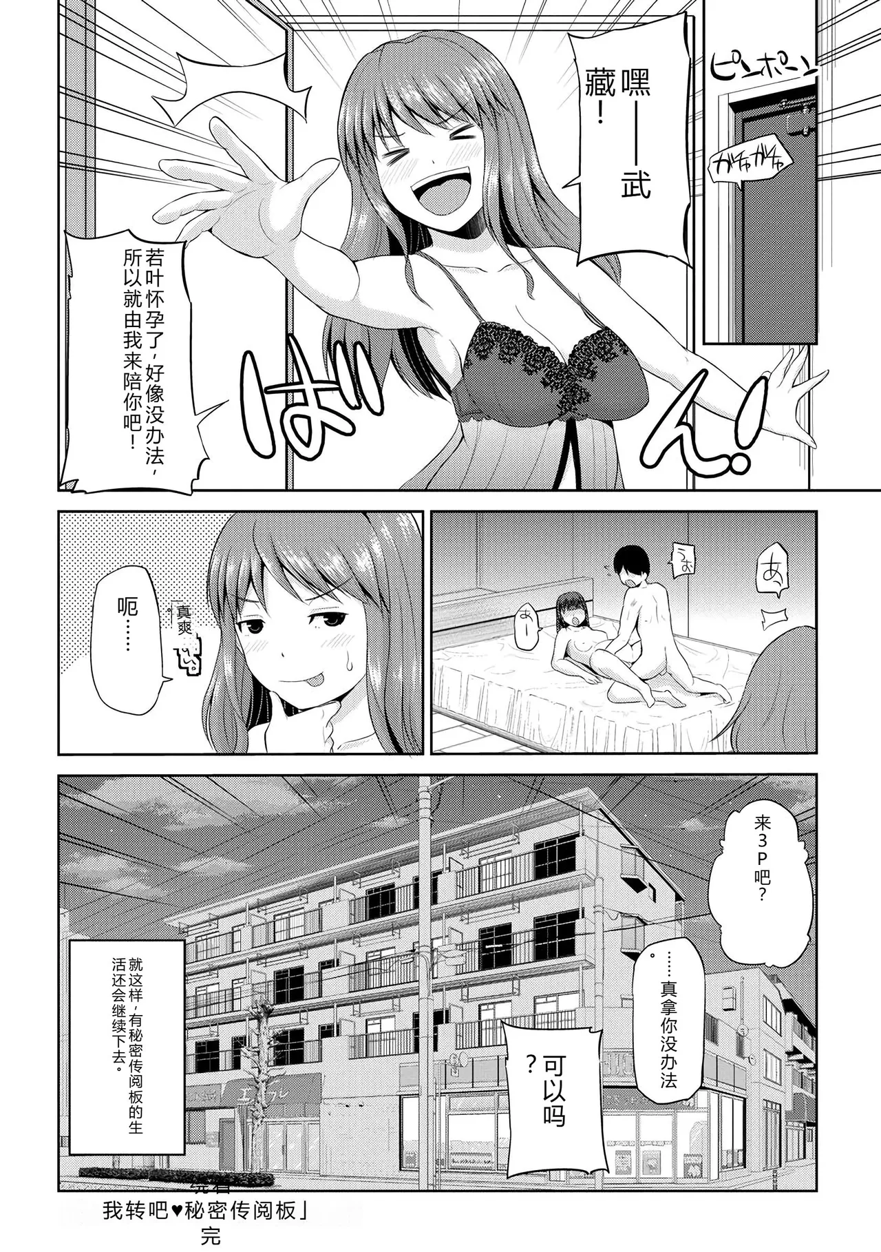 Yano Toshinori Watashi ni Mawashite Ura Kairanban Digital - Image 188