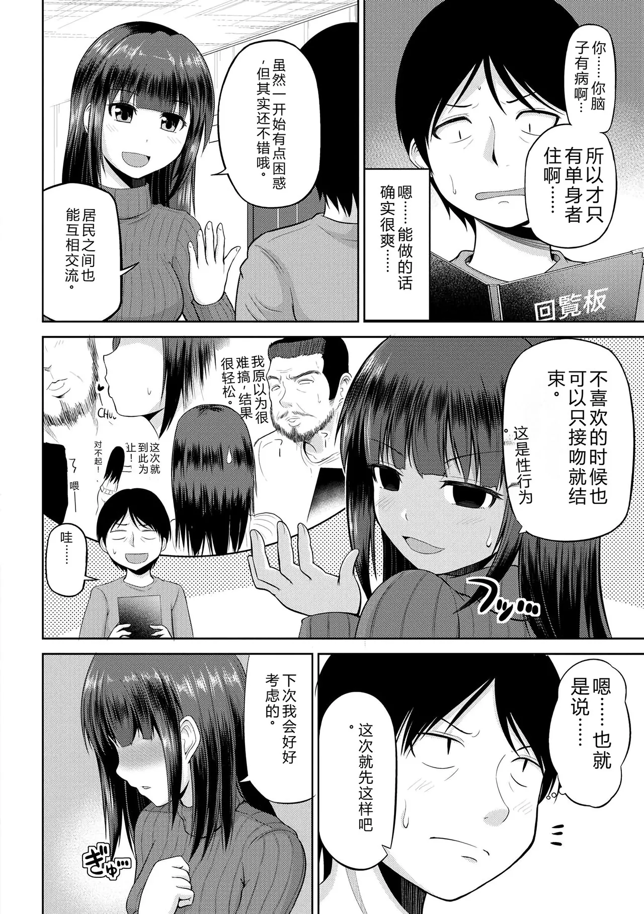 Yano Toshinori Watashi ni Mawashite Ura Kairanban Digital - Image 26